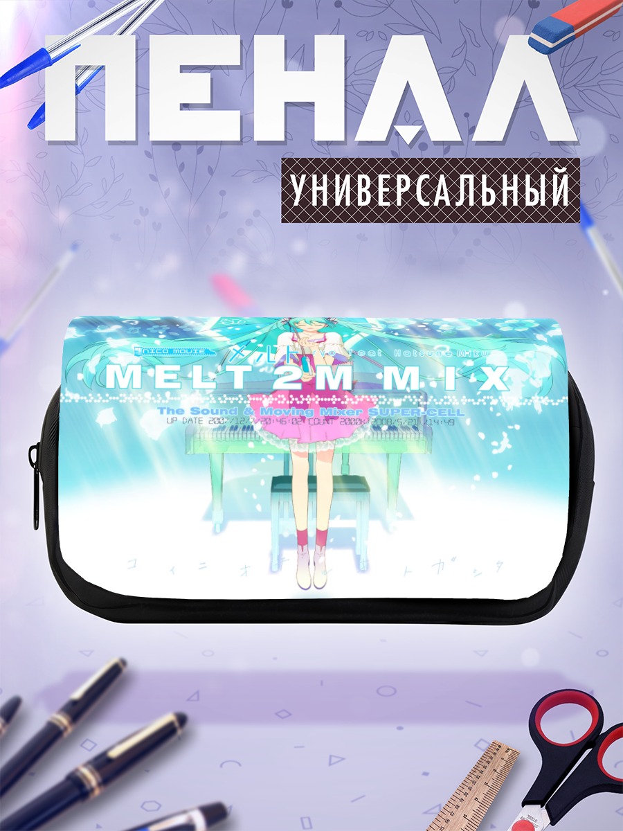 Пенал-косметичка Мику Хацунэ за пианино