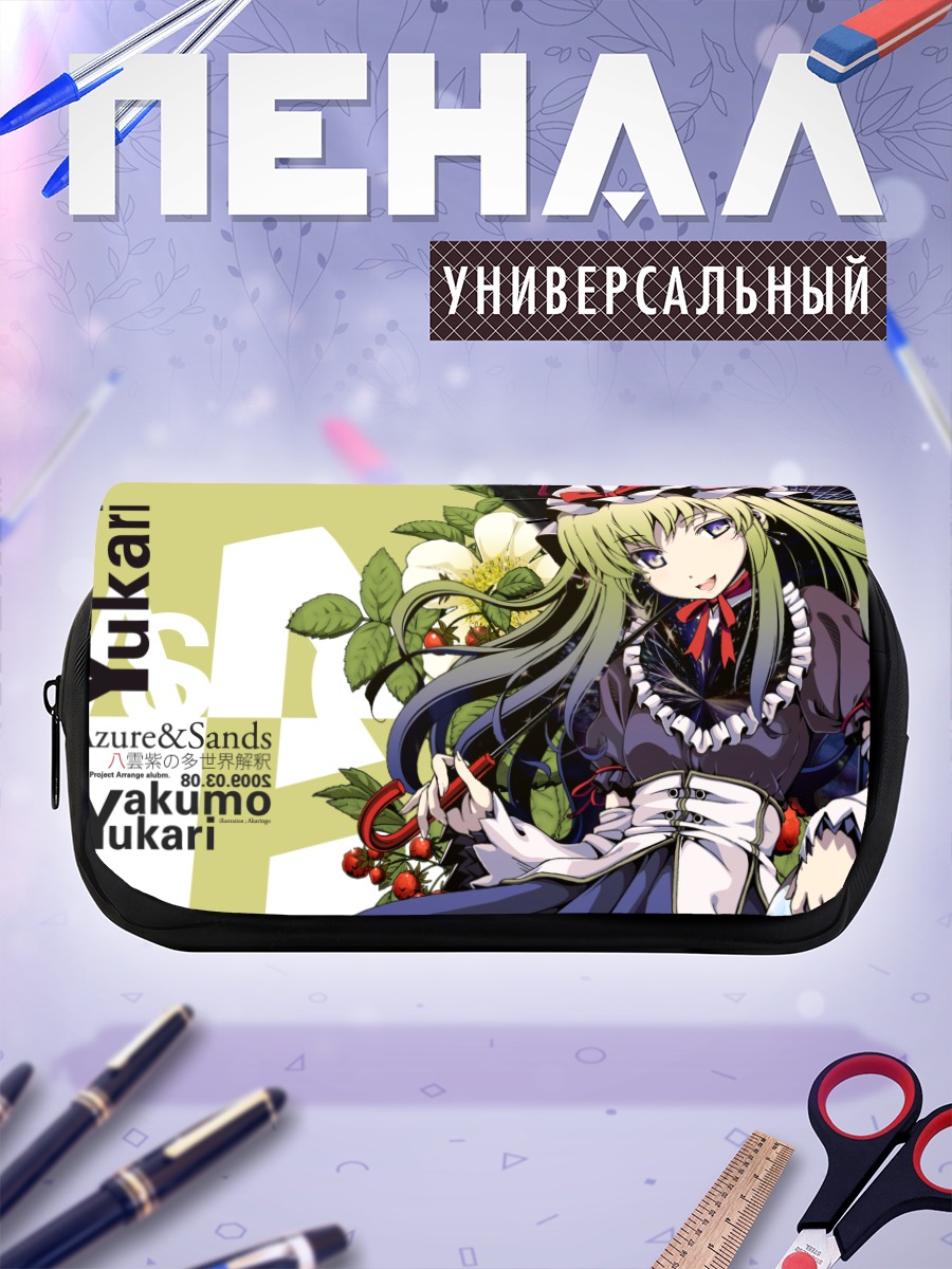 Пенал-косметичка Юкари Якумо в цветах