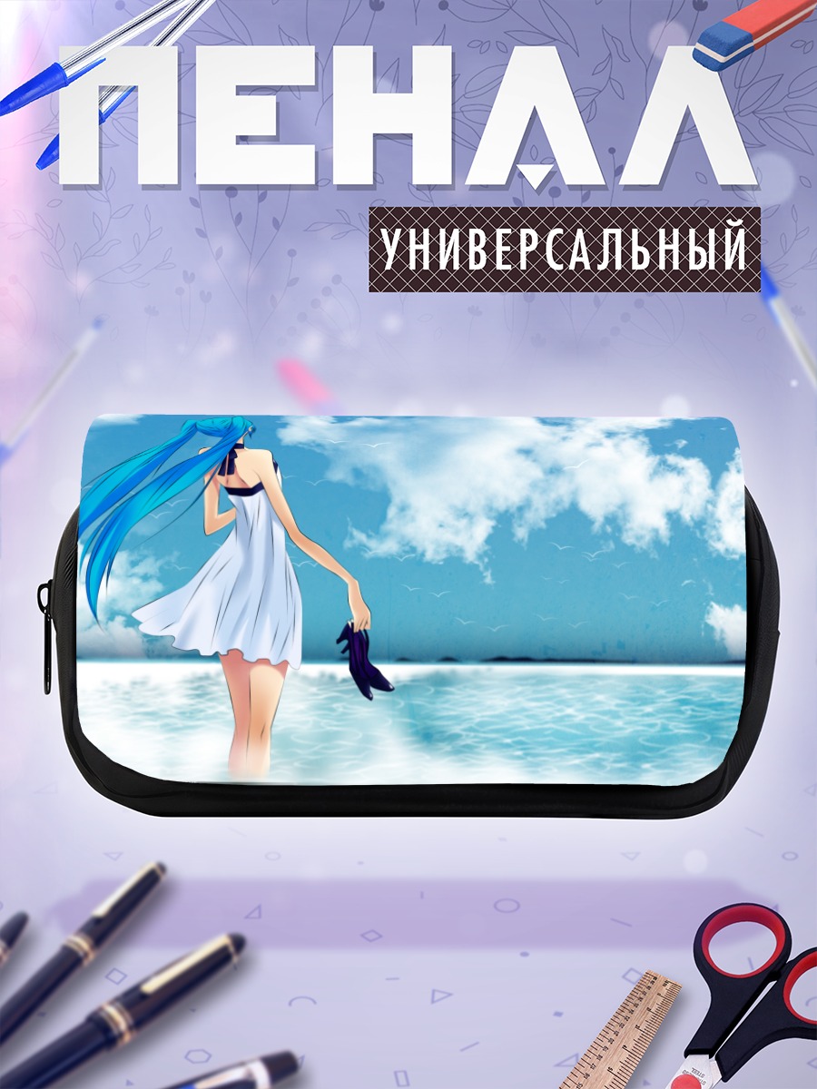 Пенал-косметичка Мику Хацунэ у моря