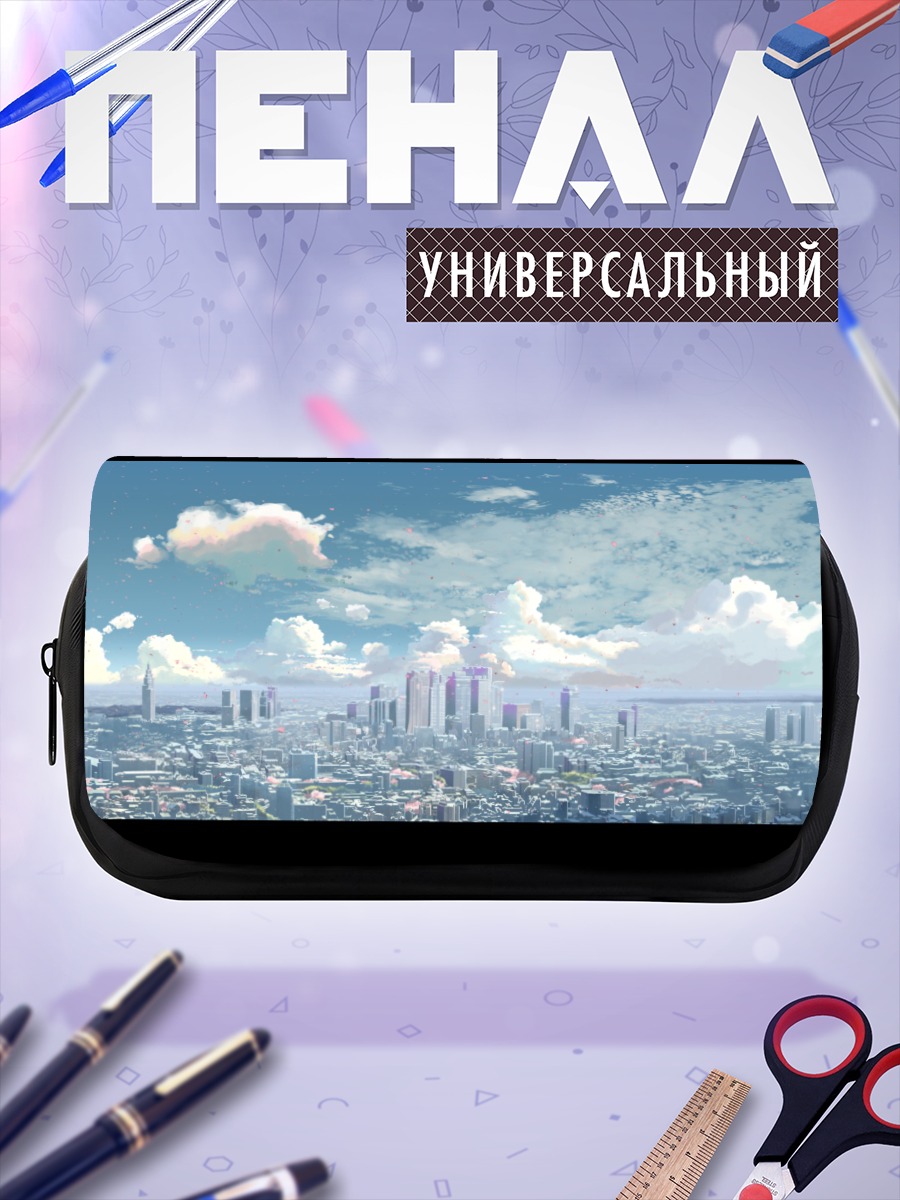 Пенал-косметичка 5 сантиметров в секунду