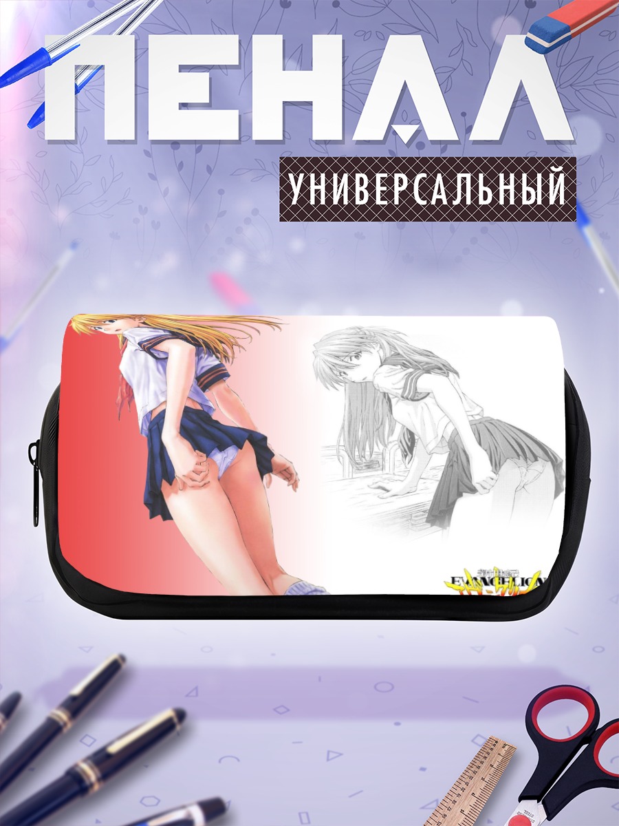 Пенал-косметичка Аска Лэнгли в школе