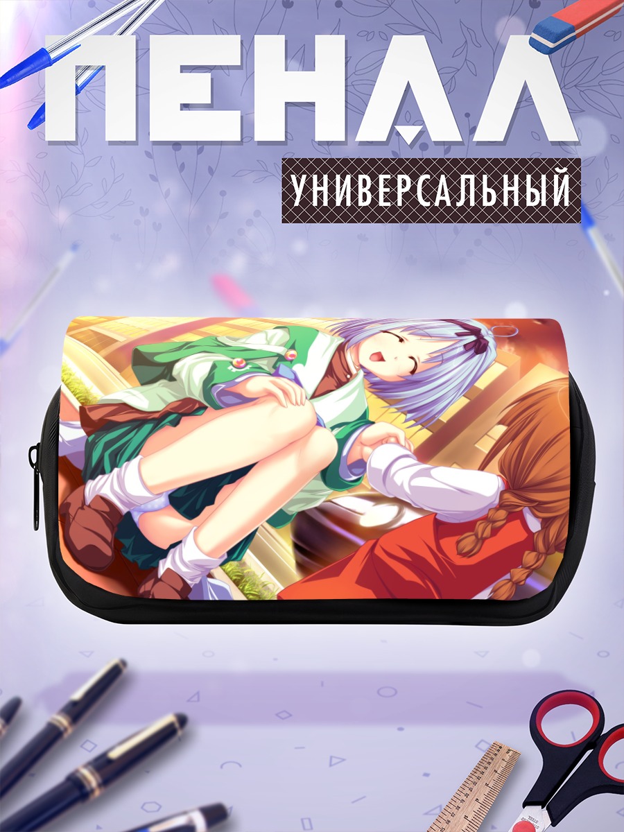 Пенал-косметичка Юука Кудзё в лучах солнца