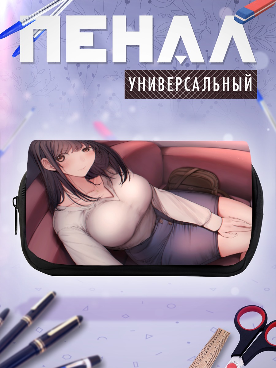 Пенал-косметичка Девушка на диване