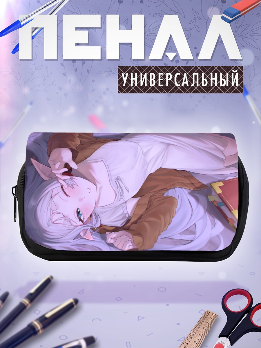 Пенал-косметичка Фрирен в отдыхе
