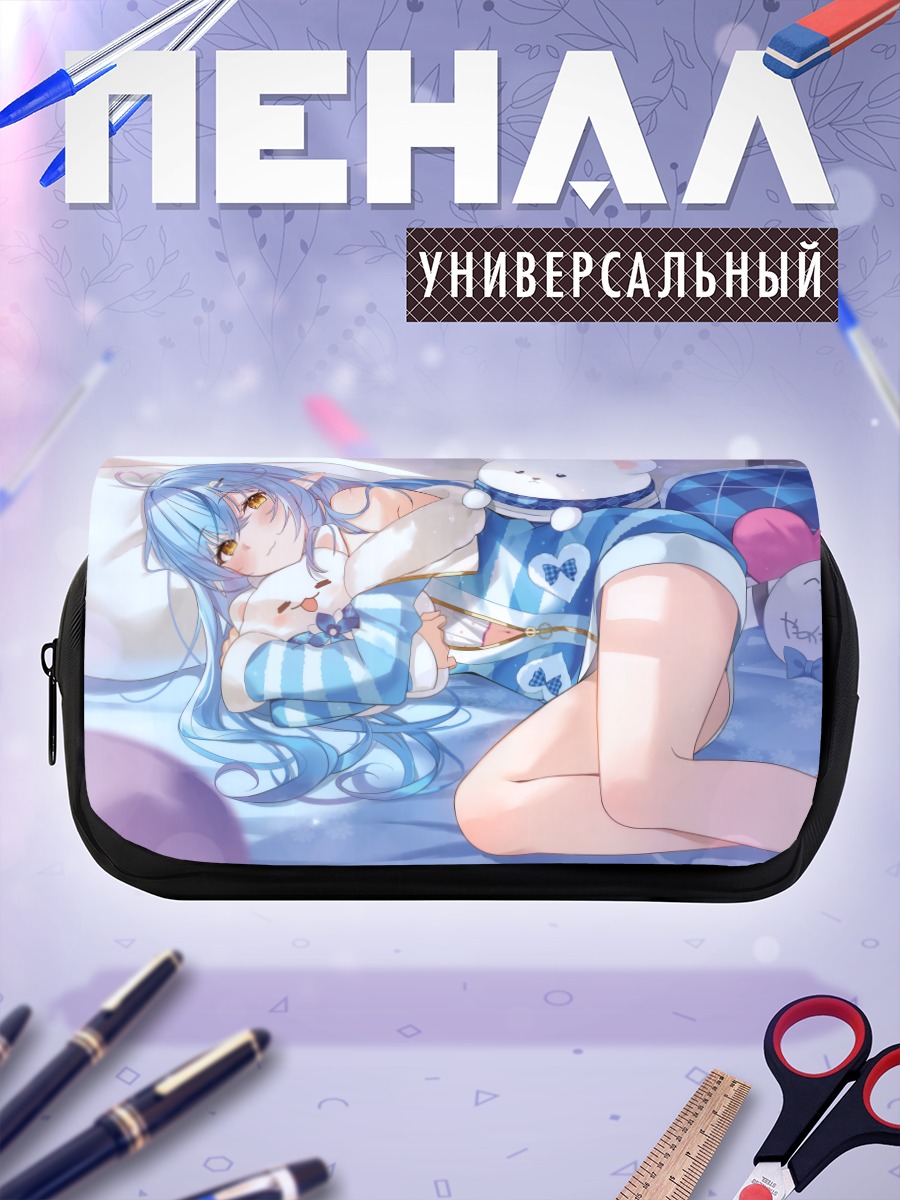 Пенал-косметичка Юкихана Лами в пижаме