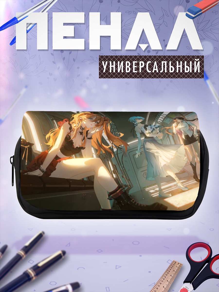 Пенал-косметичка Аска Лэнгли и подруги