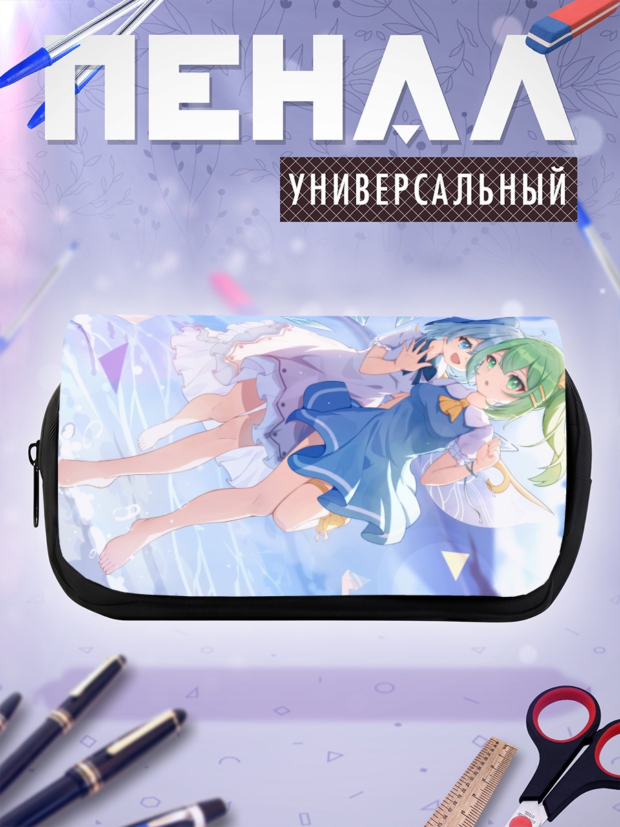 Пенал-косметичка Сирно и Дайосей