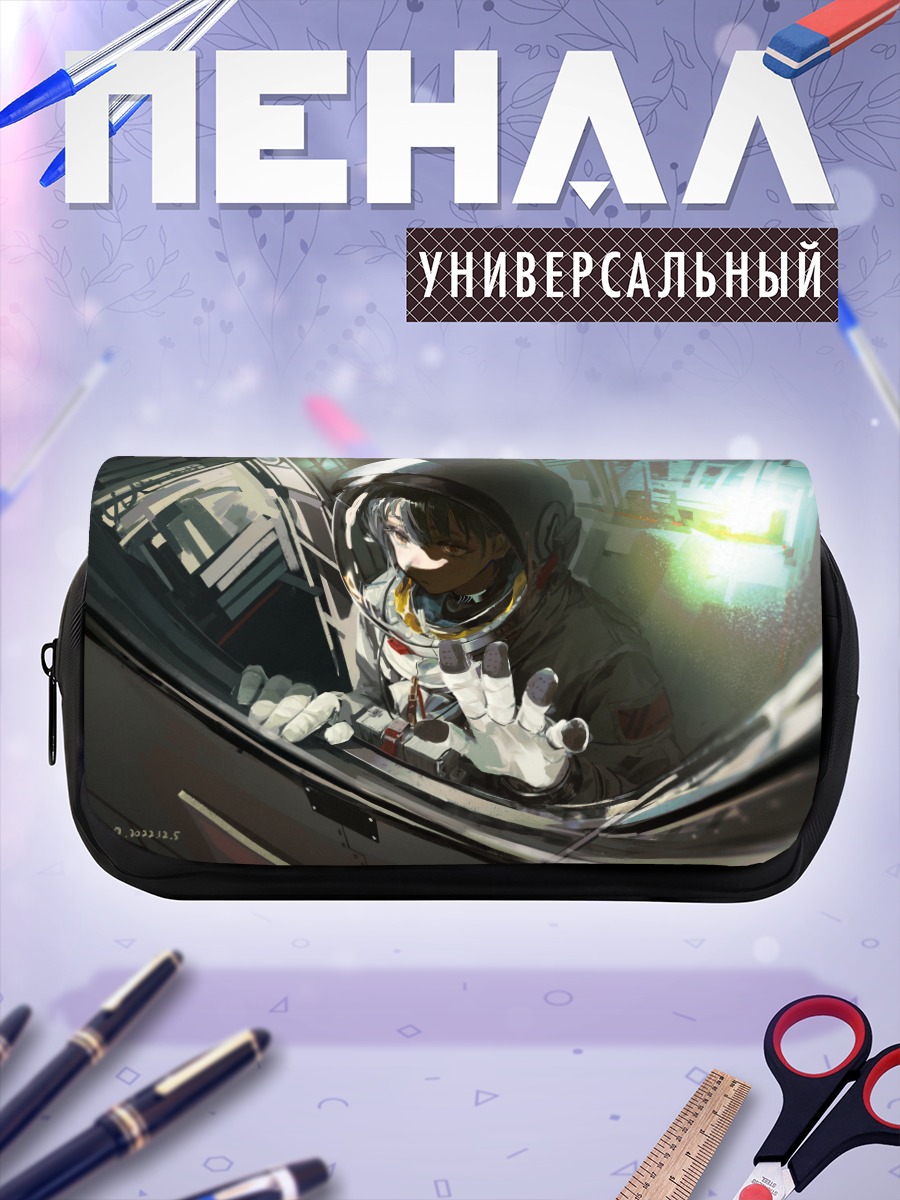 Пенал-косметичка Космонавт в иллюминаторе