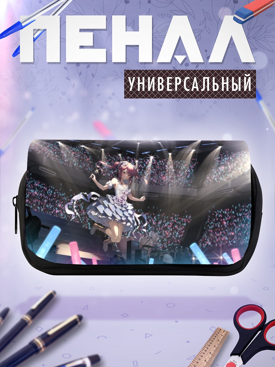 Пенал-косметичка Куруми на сцене