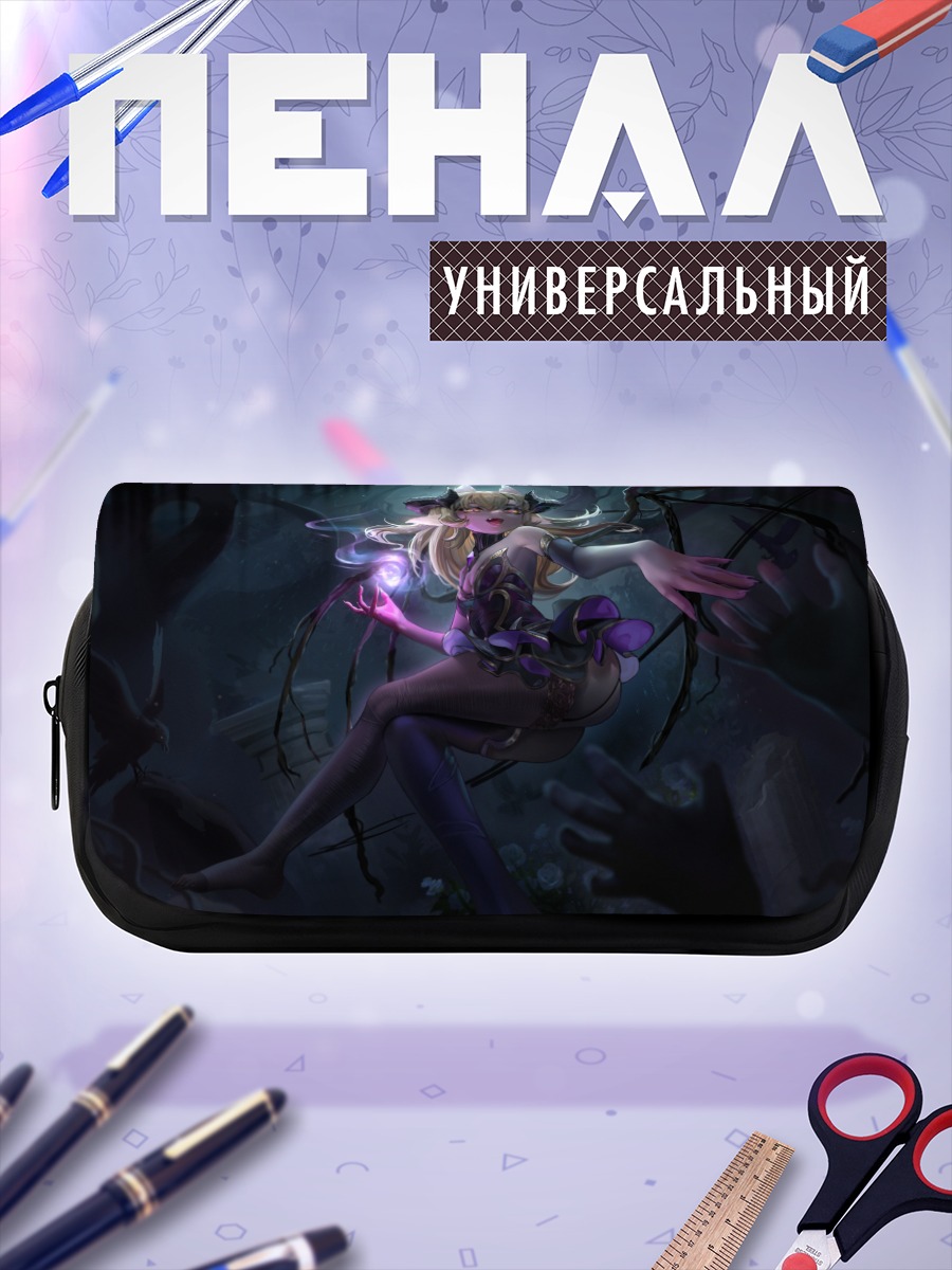 Пенал-косметичка Демон с крыльями