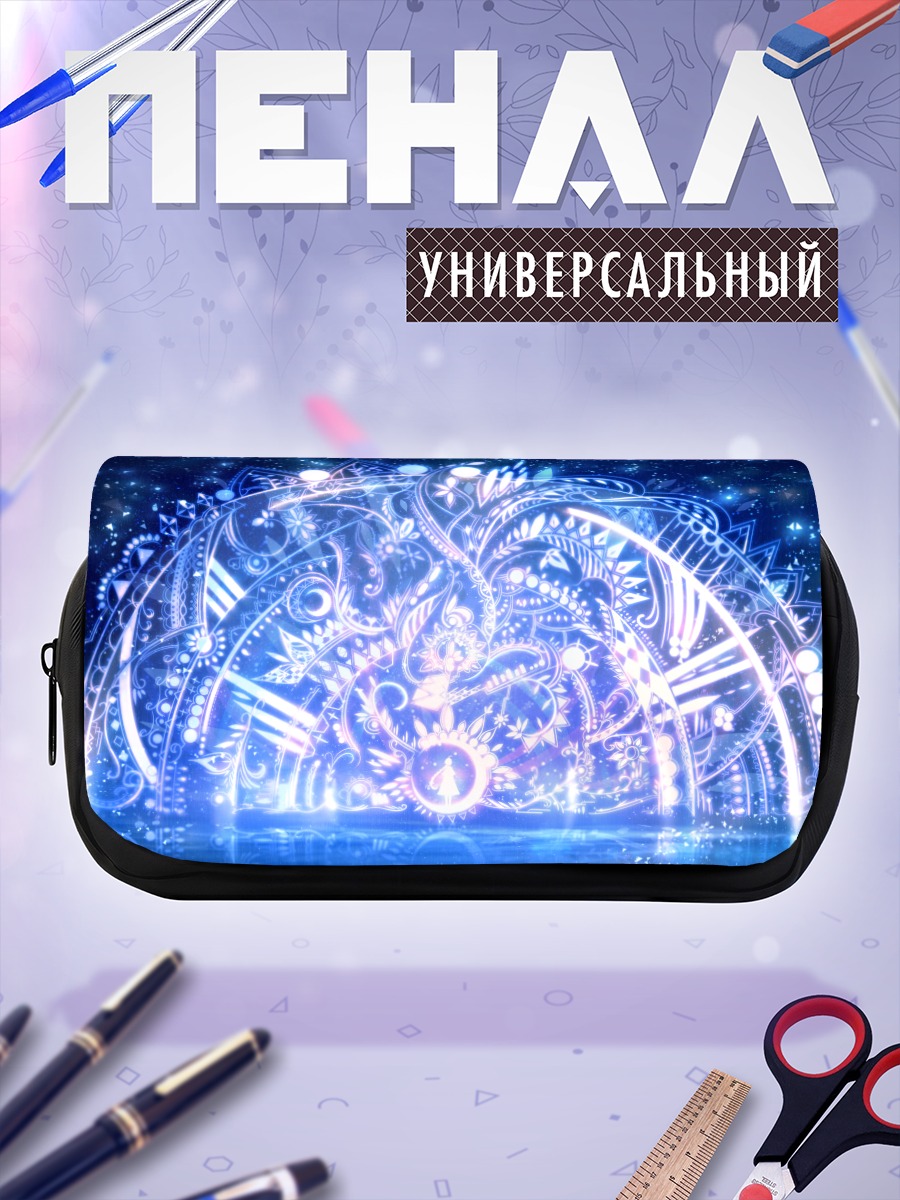 Пенал-косметичка Сияние синих волн
