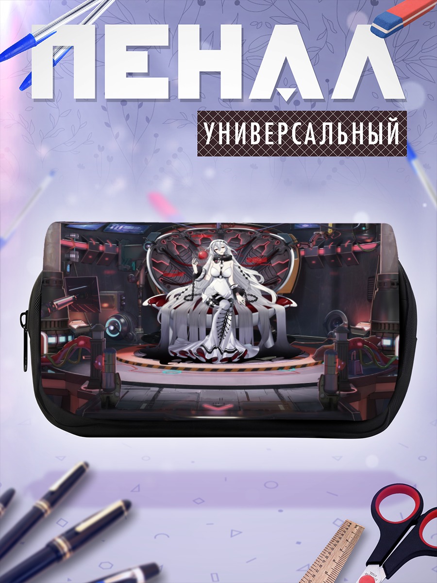 Пенал-косметичка Беловолосая в оковах