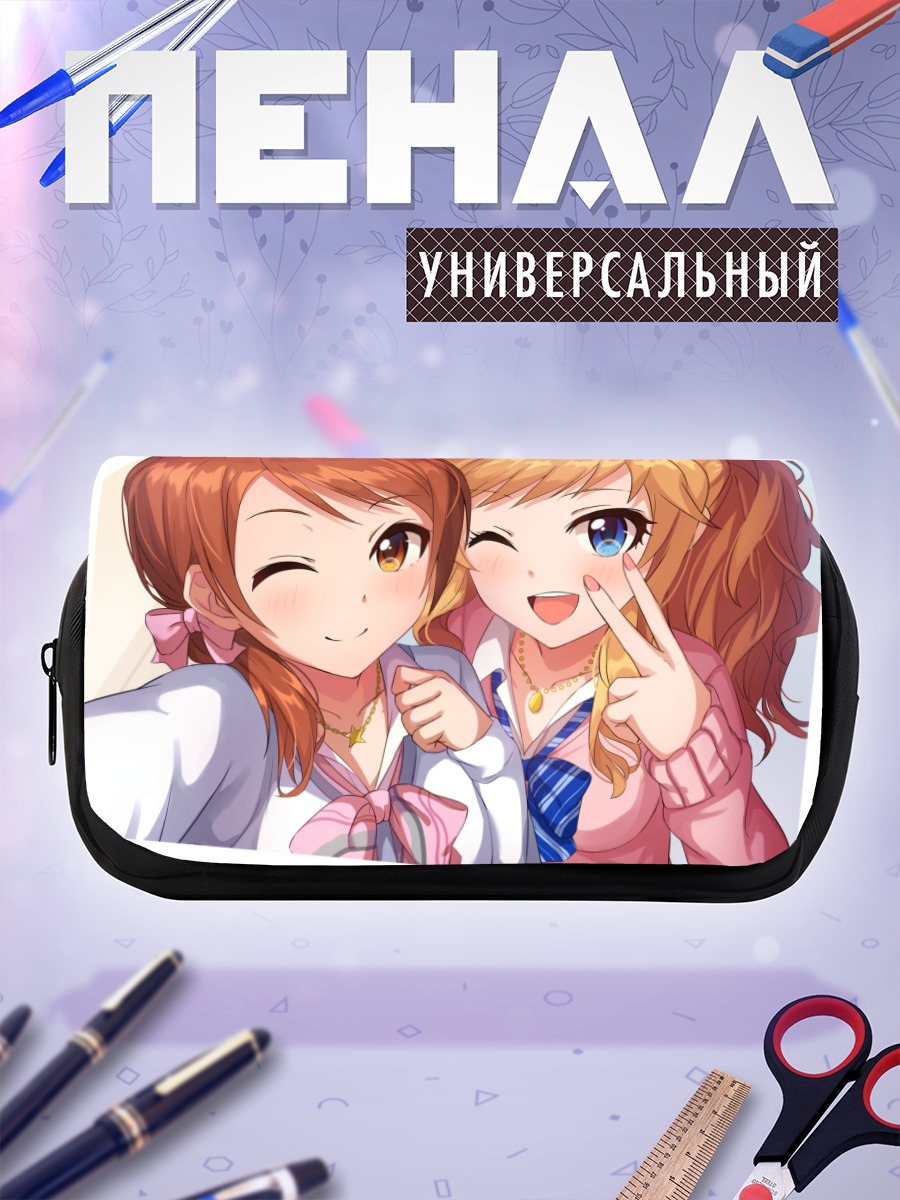 Пенал-косметичка Карен Ходзё и Юи Оцуки