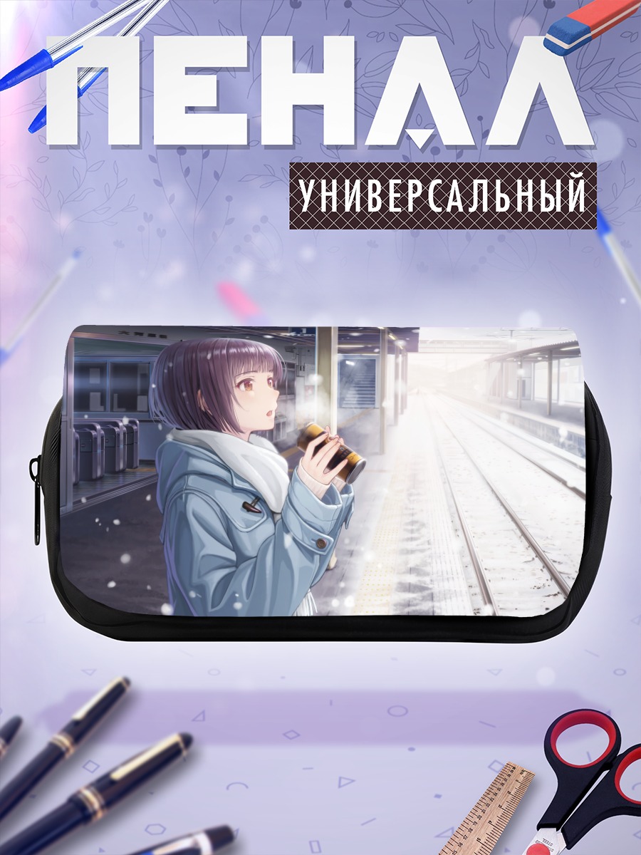 Пенал-косметичка Зимний вокзал