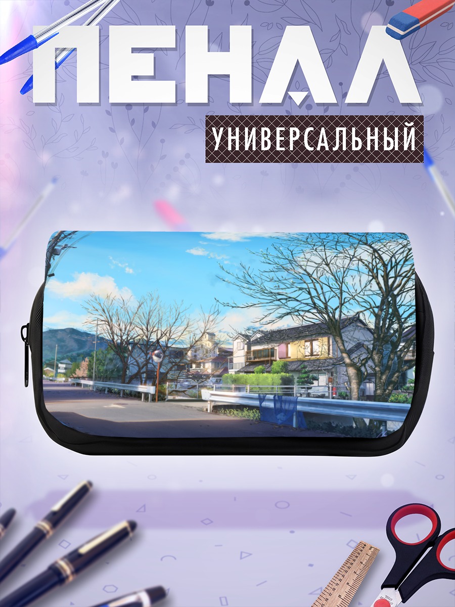 Пенал-косметичка Уютный японский городок