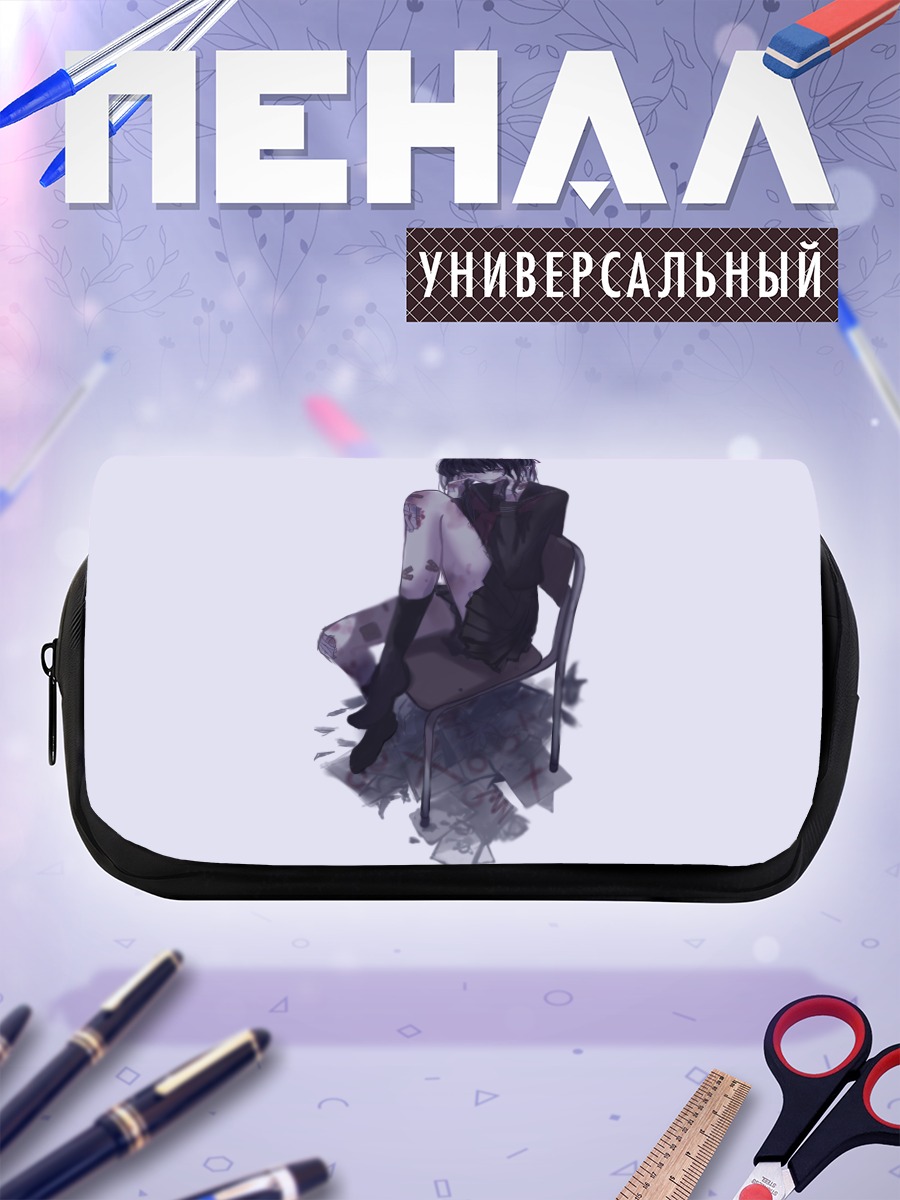 Пенал-косметичка Грусть в школе