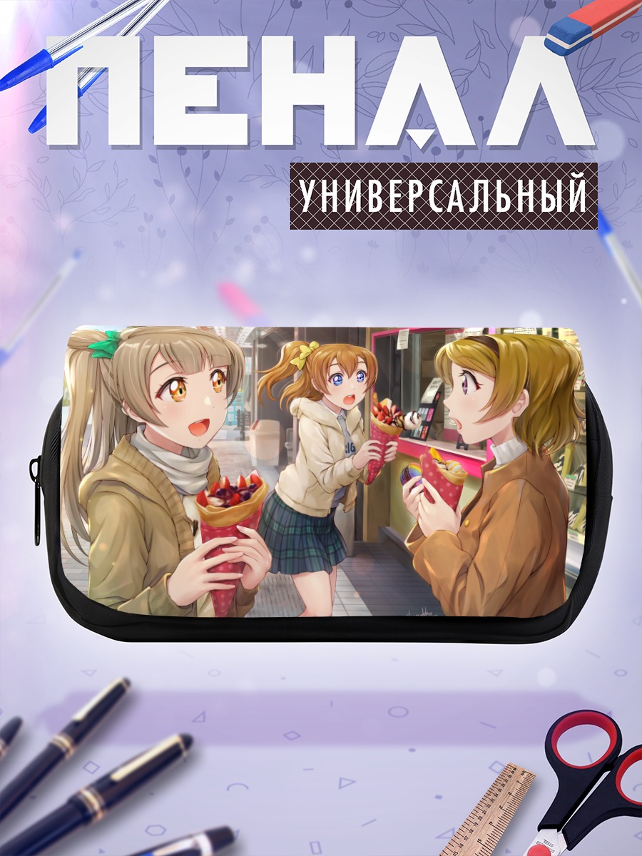 Пенал-косметичка Хонока и подруги