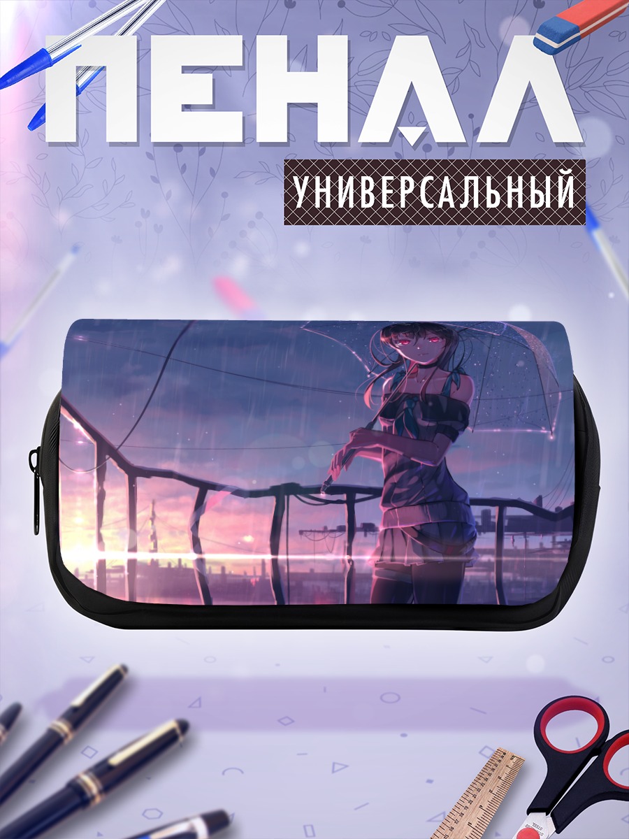Пенал-косметичка Закат под зонтом