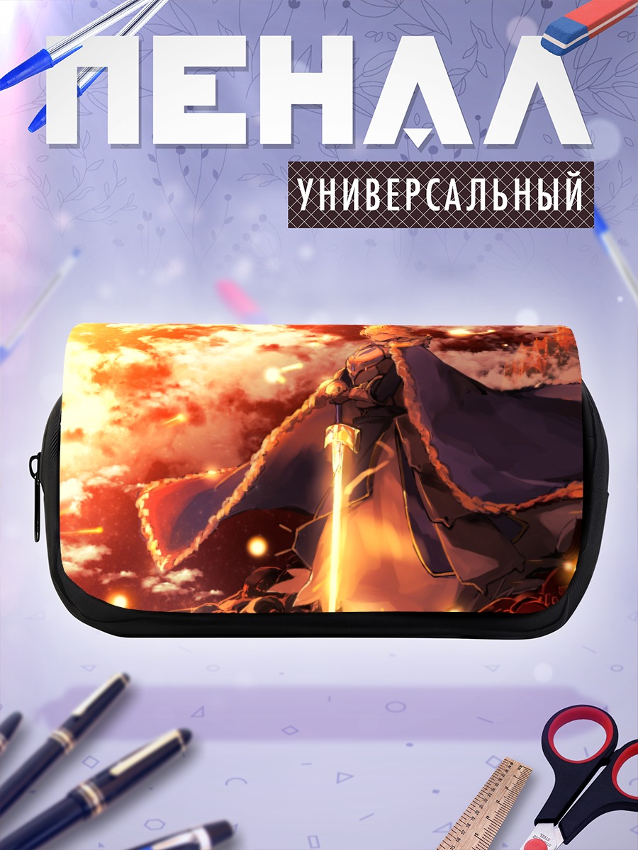 Пенал-косметичка Артурия Пендрагон с мечом