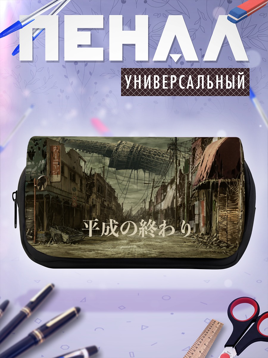 Пенал-косметичка Руины города