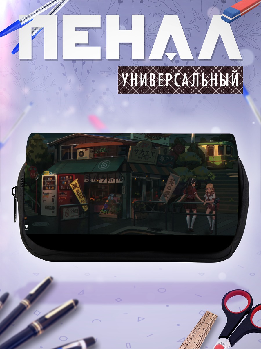 Пенал-косметичка Ночной город и подруги
