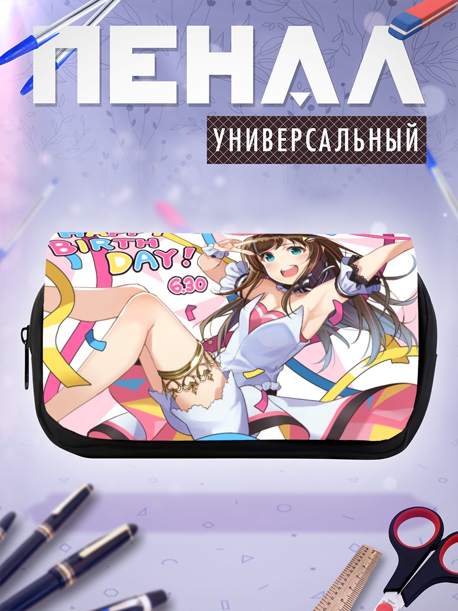 Пенал-косметичка Кизуна Ай День рождения