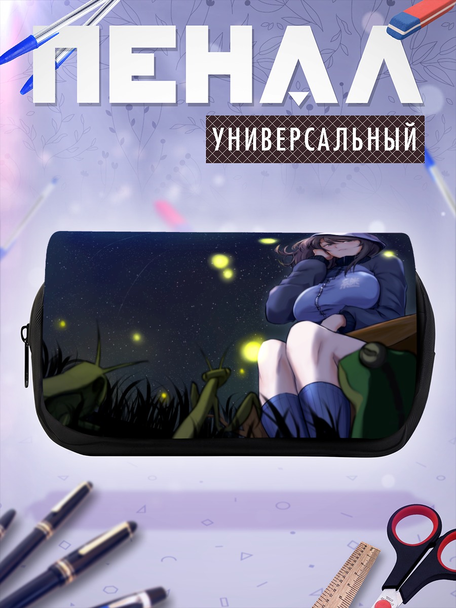 Пенал-косметичка Мика под звездами