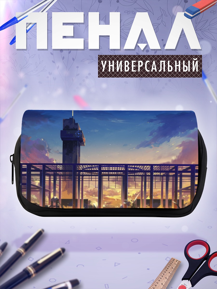 Пенал-косметичка Городской закат