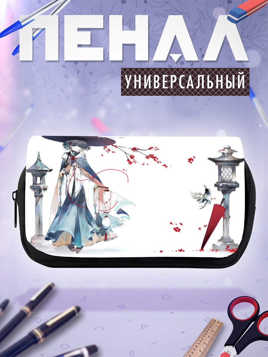 Пенал-косметичка Когаса Татара с зонтом