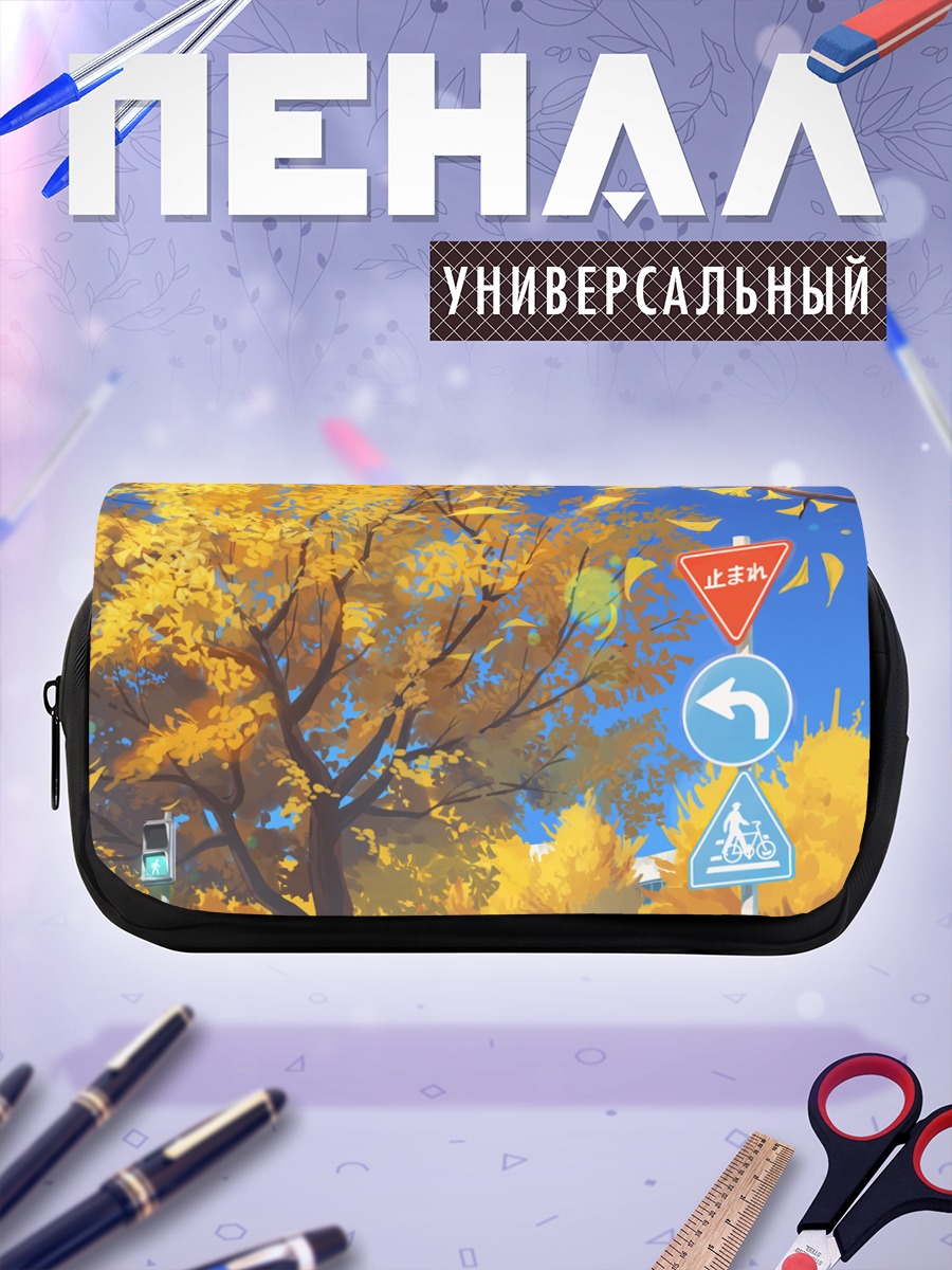 Пенал-косметичка Осенний листопад