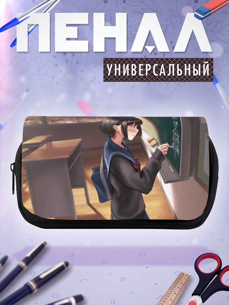 Пенал-косметичка Школьница у доски