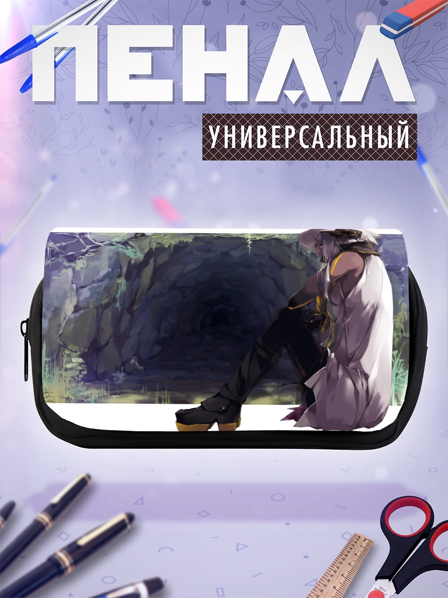 Пенал-косметичка Беловолосая в пещере