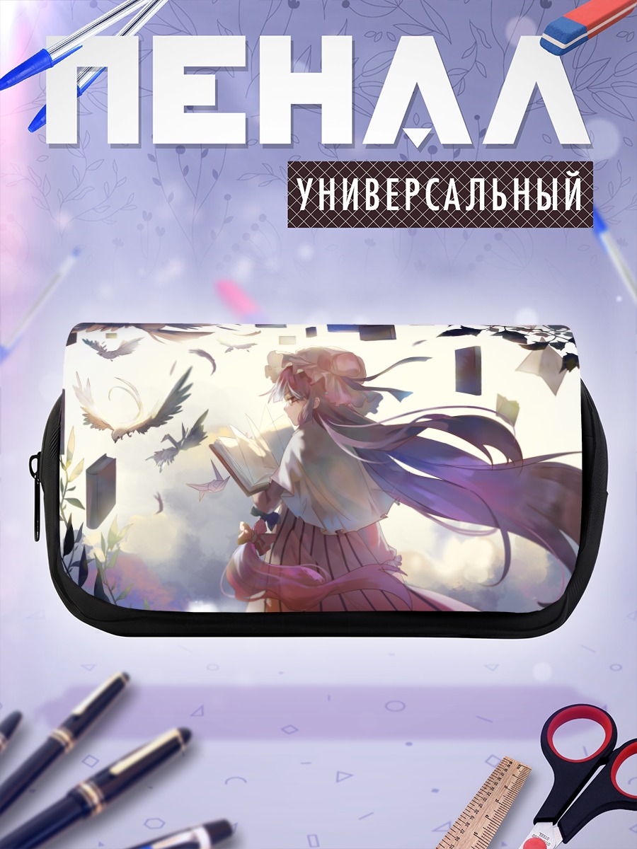 Пенал-косметичка Пачули Ноледж с книгой