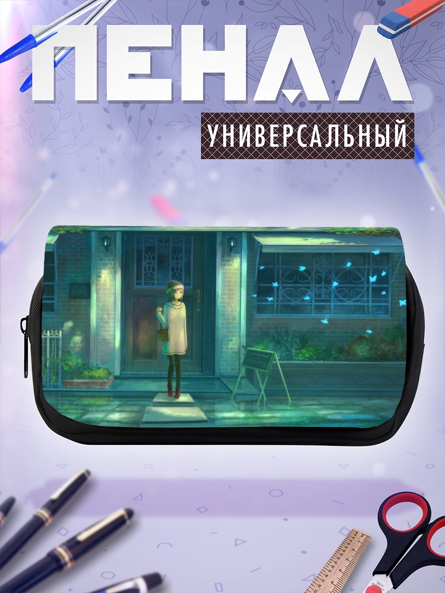 Пенал-косметичка Магия синих бабочек