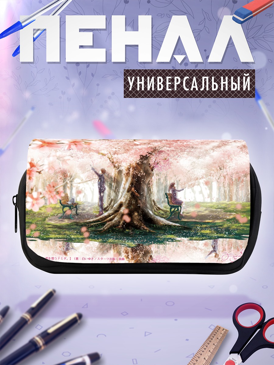 Пенал-косметичка Парень под сакурой