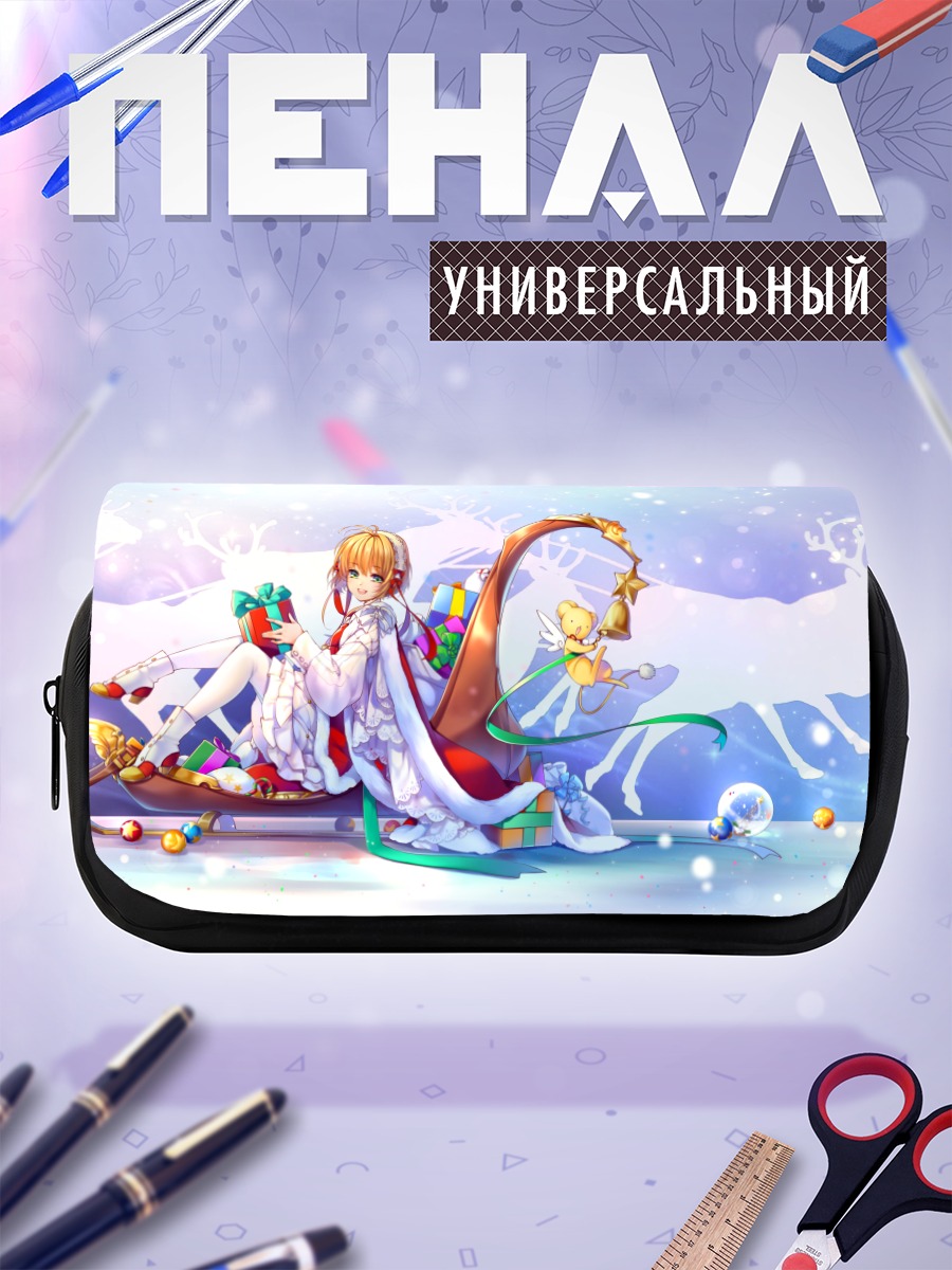 Пенал-косметичка Сакура Киномото с подарками