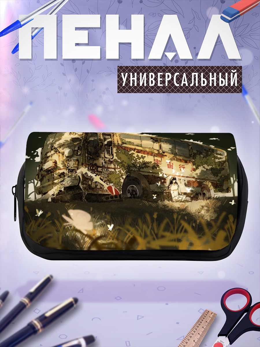 Пенал-косметичка Автобус в руинах