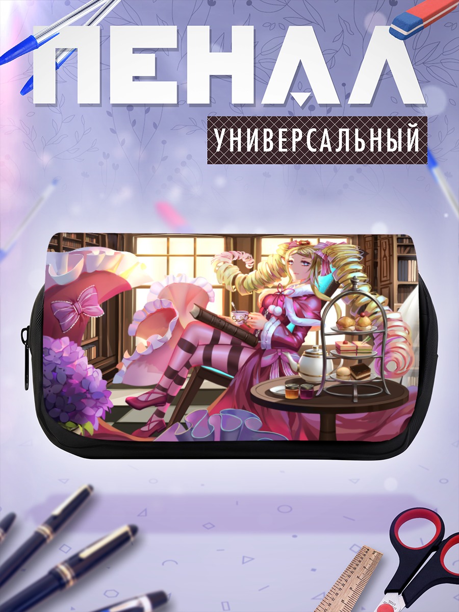 Пенал-косметичка Беатрис в библиотеке