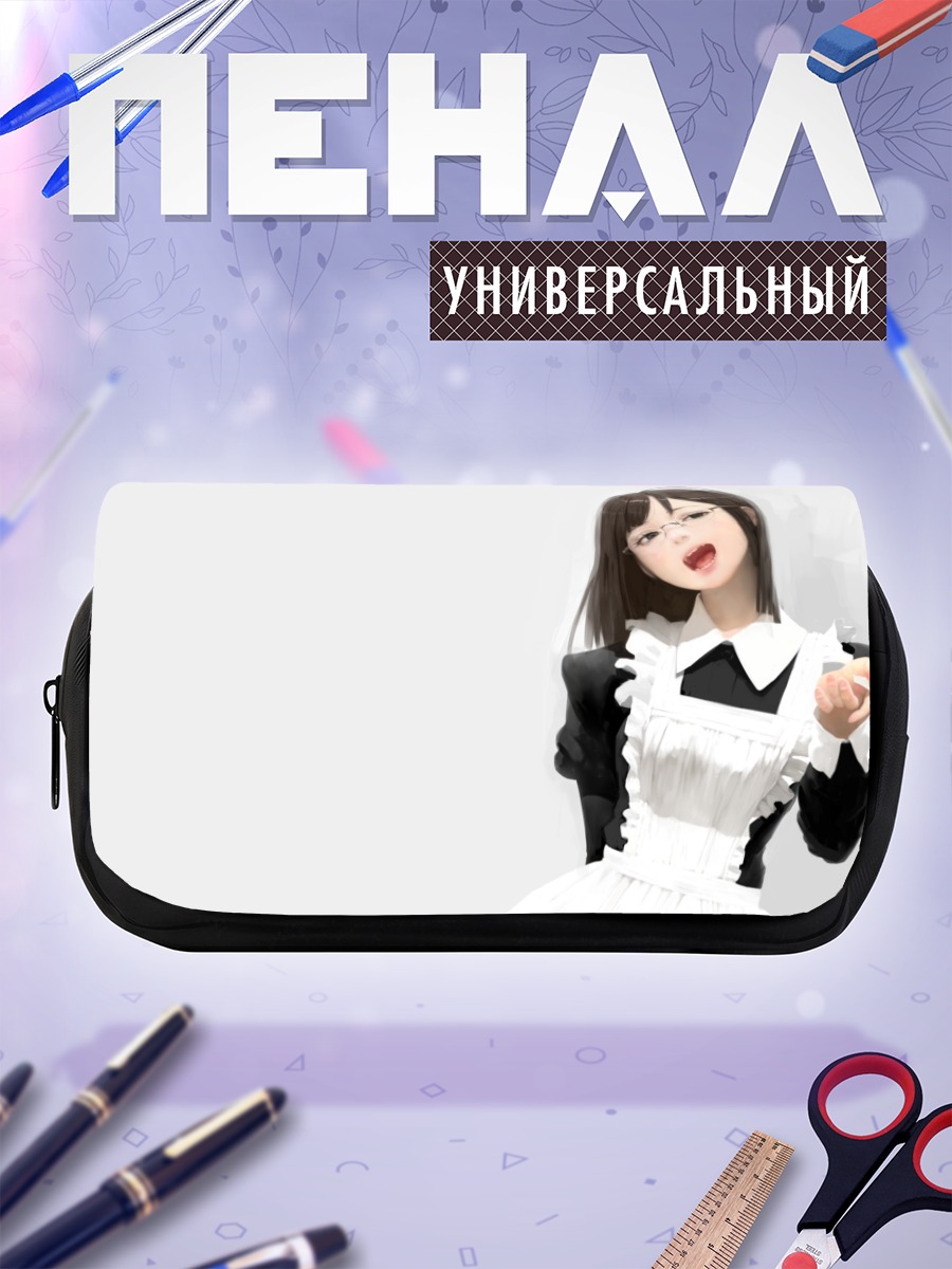 Пенал-косметичка Горничная в очках