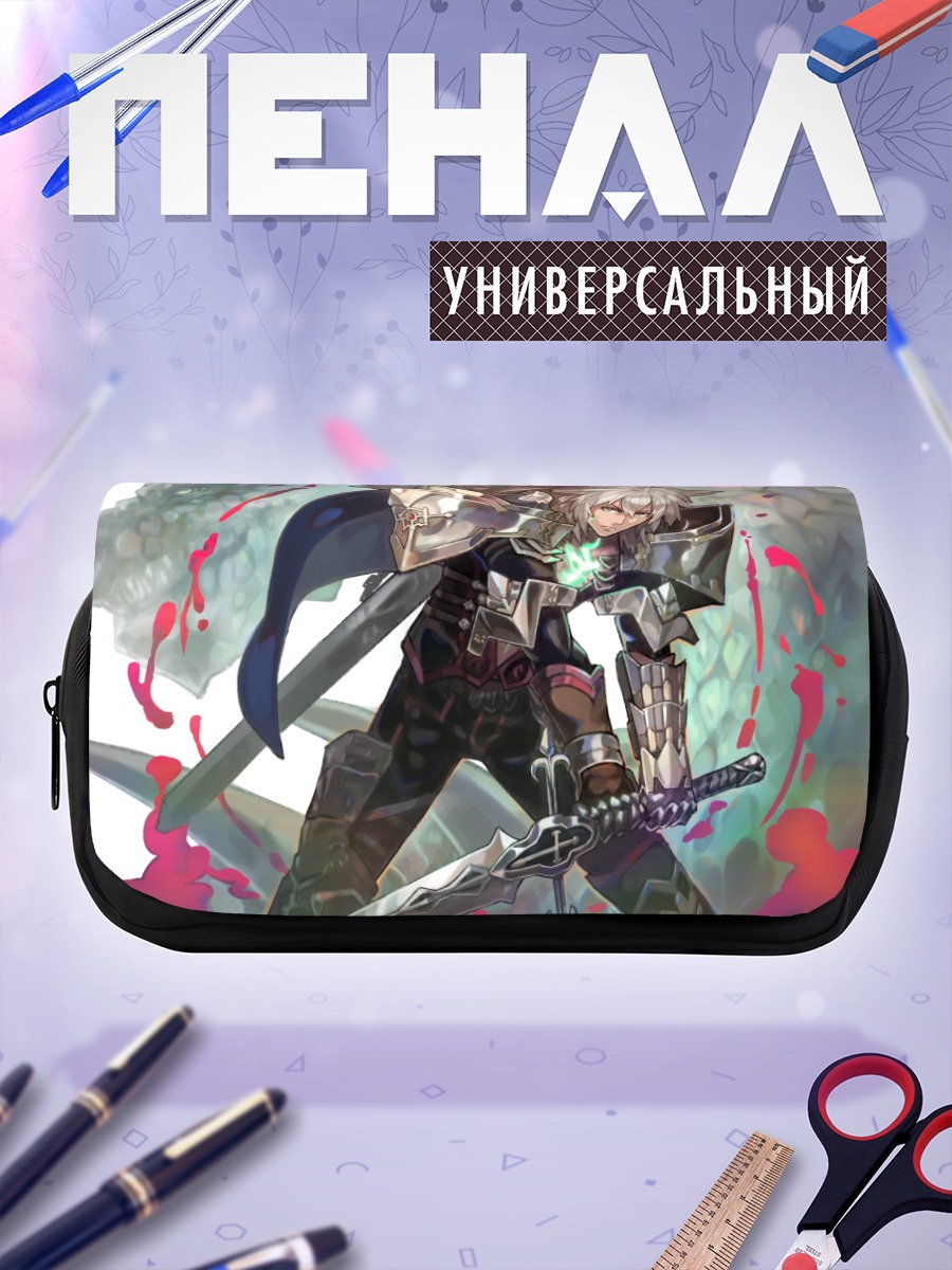 Пенал-косметичка Зигфрид с мечом