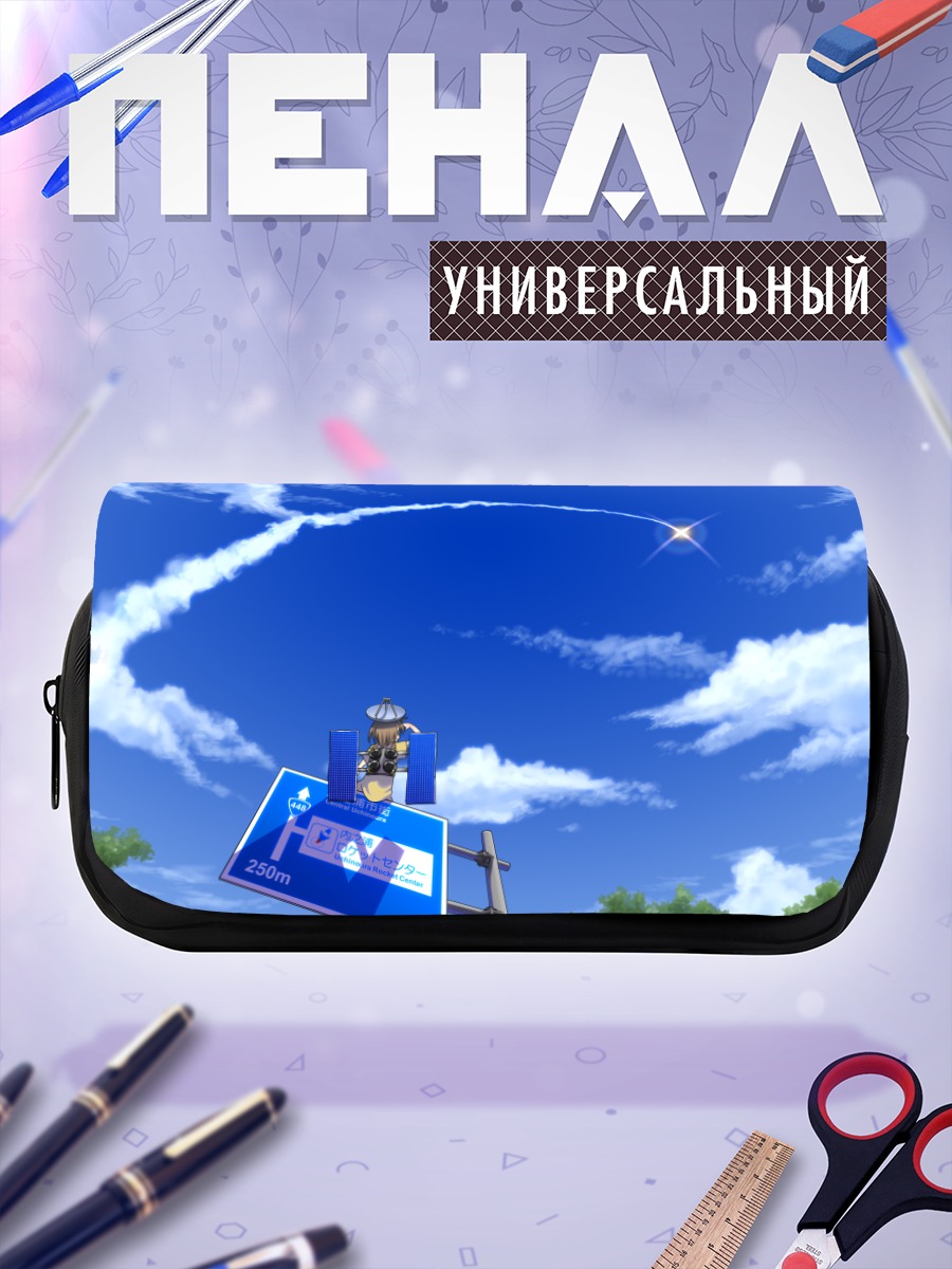 Пенал-косметичка Полет в облаках