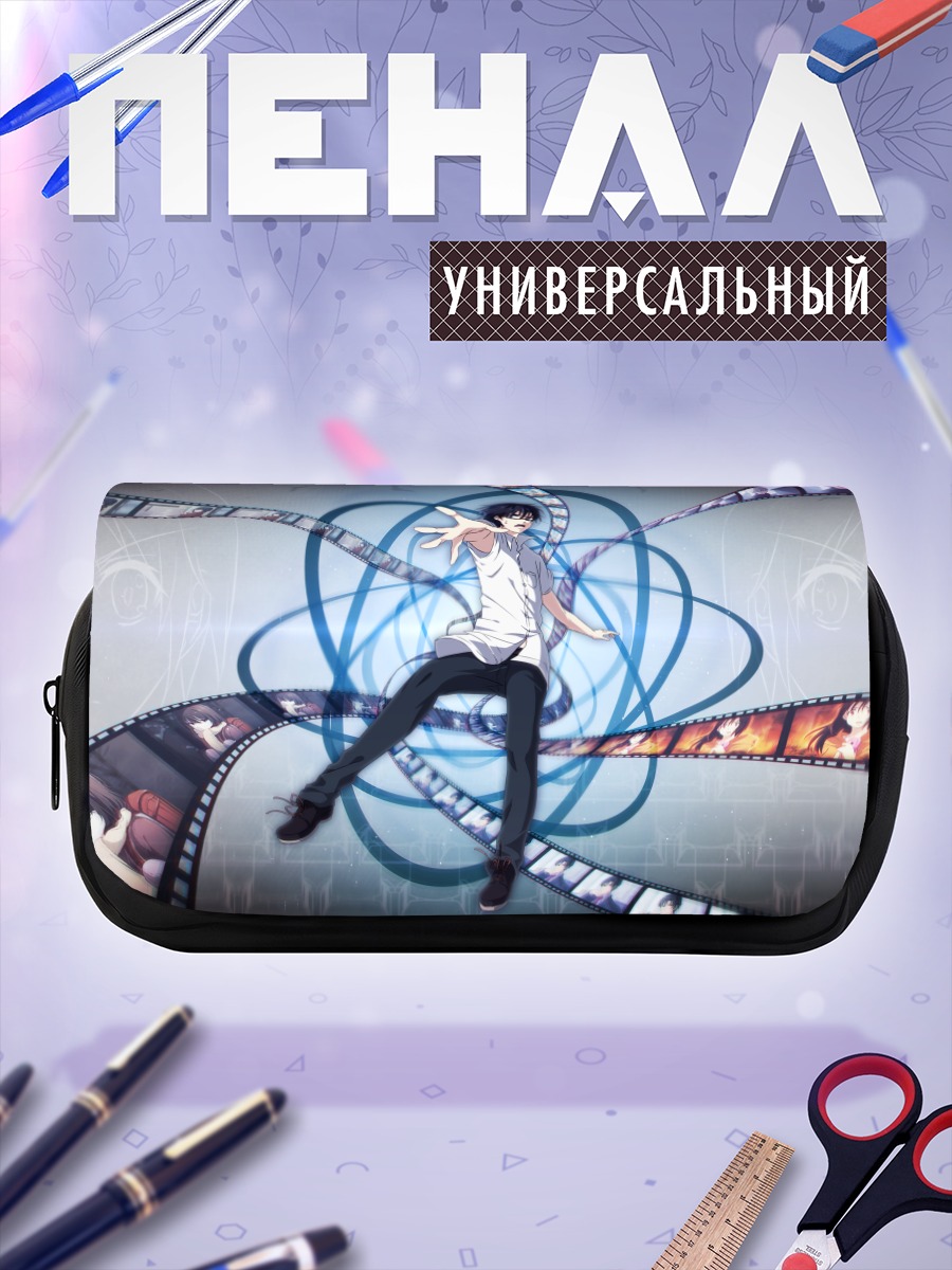 Пенал-косметичка Сатору Фуджинума в пленке