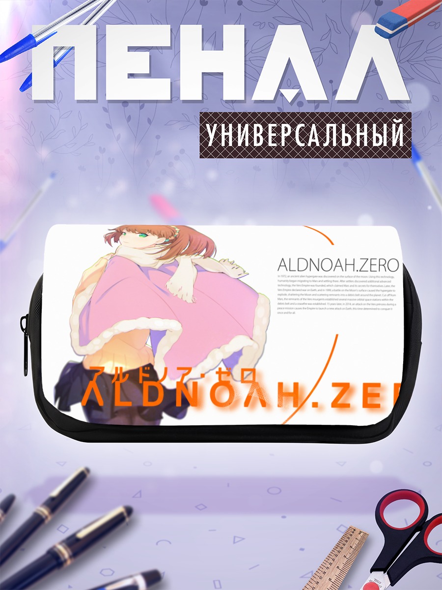 Пенал-косметичка Аллюзия в шарфе