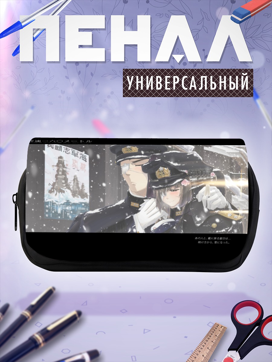 Пенал-косметичка Ямато в снегах