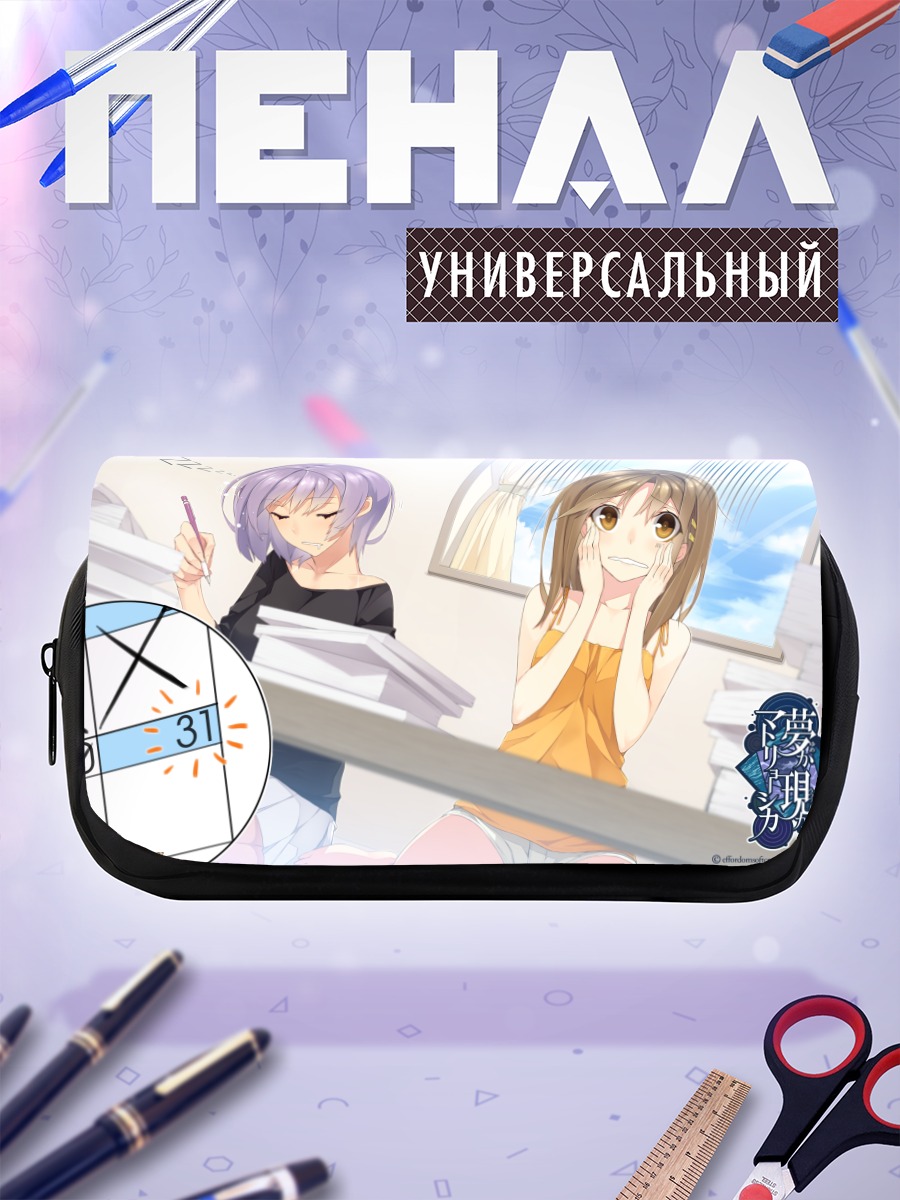 Пенал-косметичка Шиори Мукуноки и Наги Ягиура