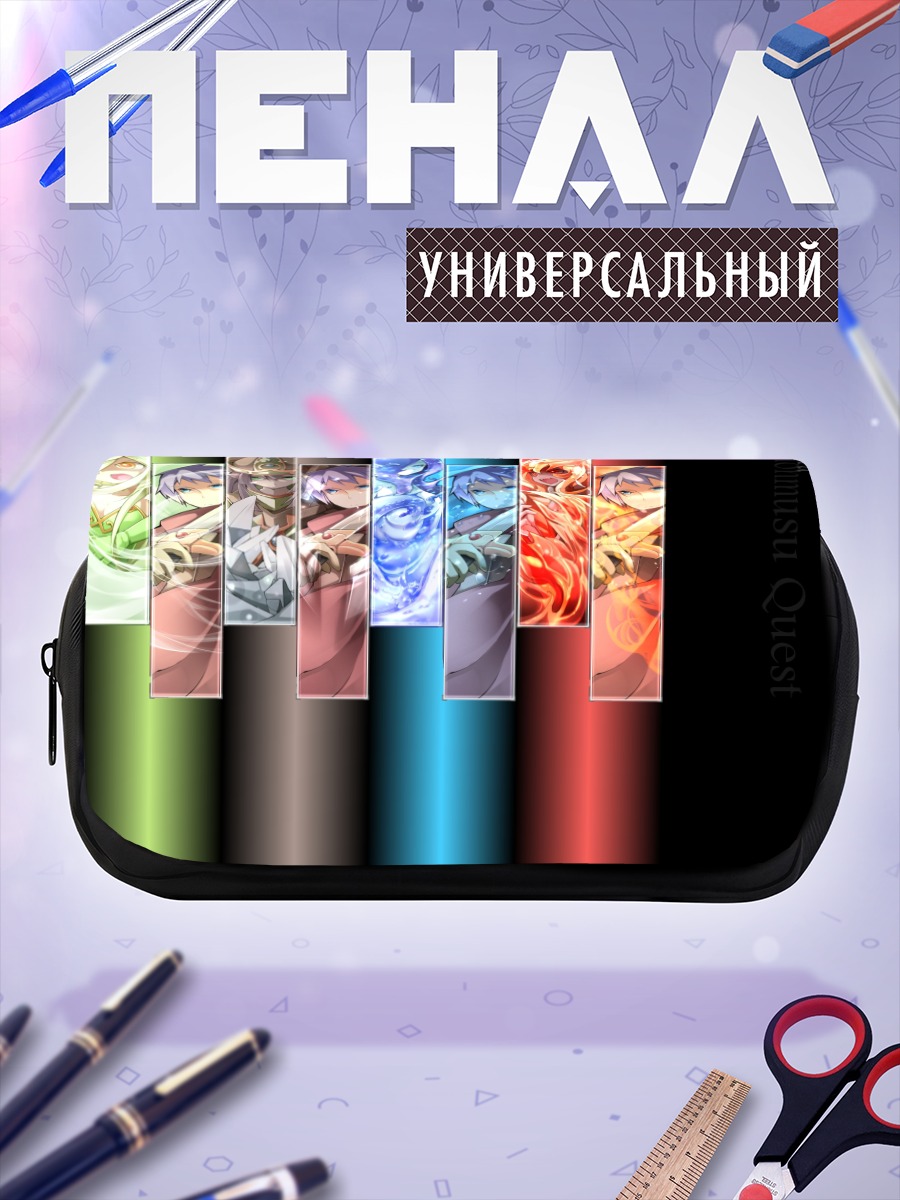 Пенал-косметичка Лука и стихии