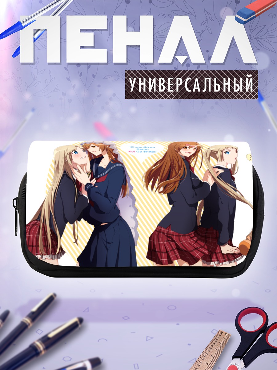 Пенал-косметичка Санаэ и Синка