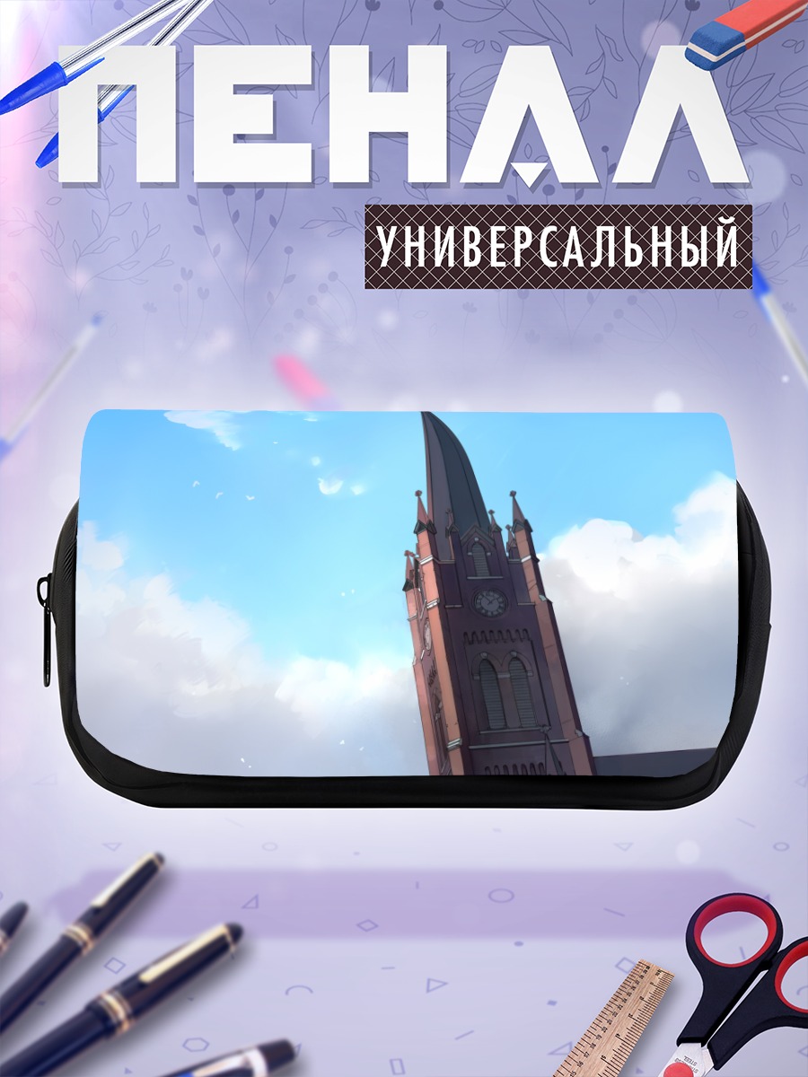 Пенал-косметичка Готический собор в облаках