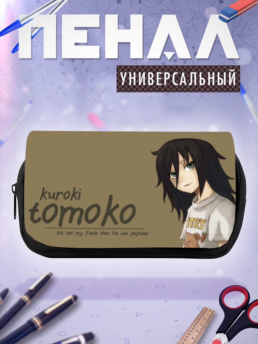 Пенал-косметичка Томоко Куроки в футболке