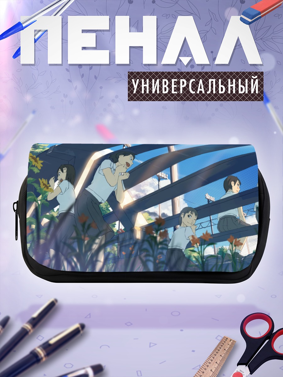 Пенал-косметичка Школьные будни в тени